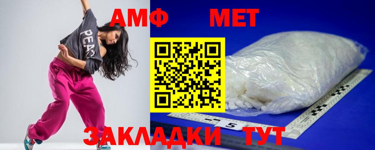 АМФЕТАМИН  Вход с VPN  Югорск  Amphetamine Розовый 