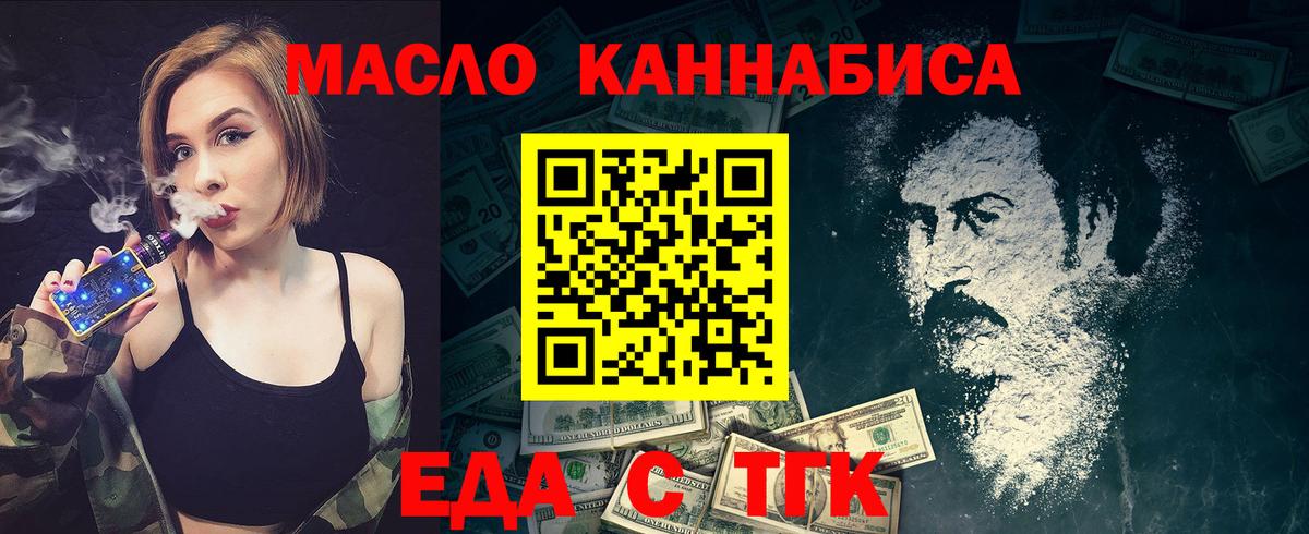 Югорск  Печенье с ТГК марихуана  Вход с VPN 