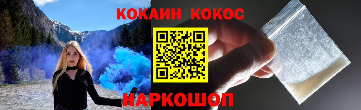 Cocaine 99% Югорск