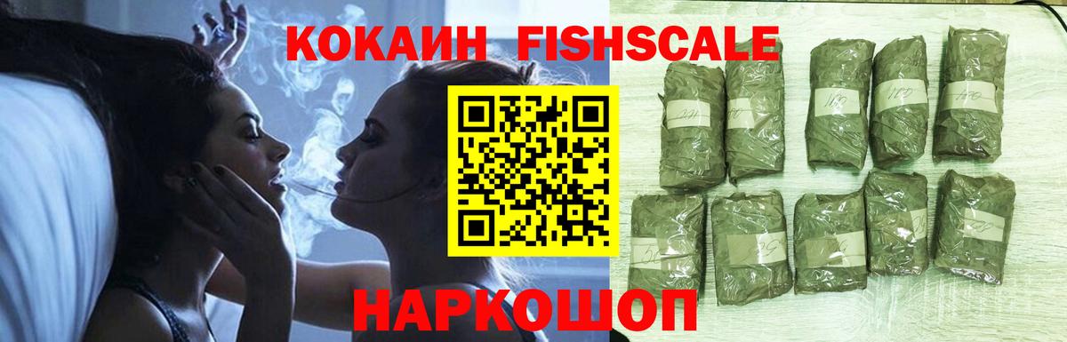 Cocaine  Cocaine Fish Scale  Вход с VPN  Югорск 