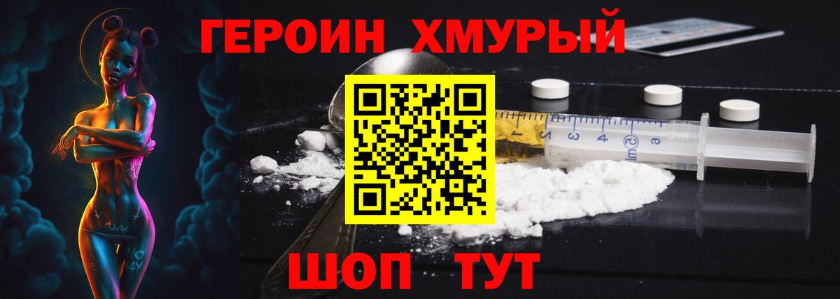 Югорск  Героин гречка  Вход с VPN 
