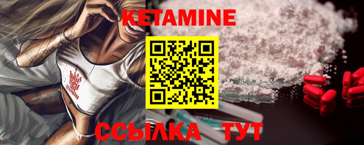 Югорск  Кетамин ketamine  Вход с VPN 