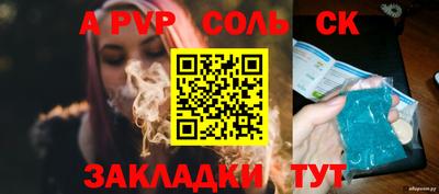 соль ск Малоярославец