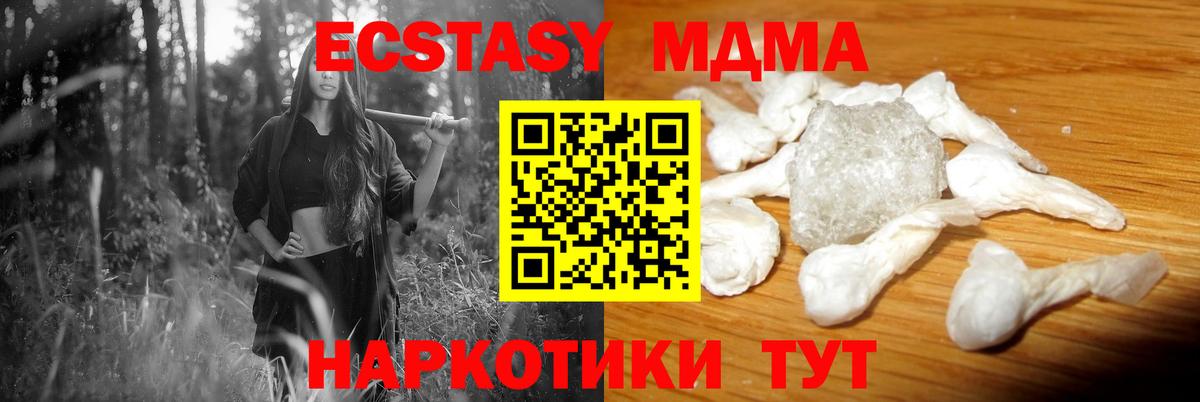 МДМА кристаллы  MDMA  Югорск  МДМА кристаллы  Вход с VPN 