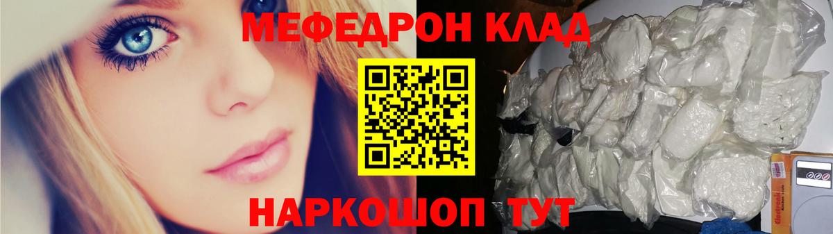 Меф VHQ  Вход с VPN  Мефедрон  Мефедрон кристаллы  Югорск 