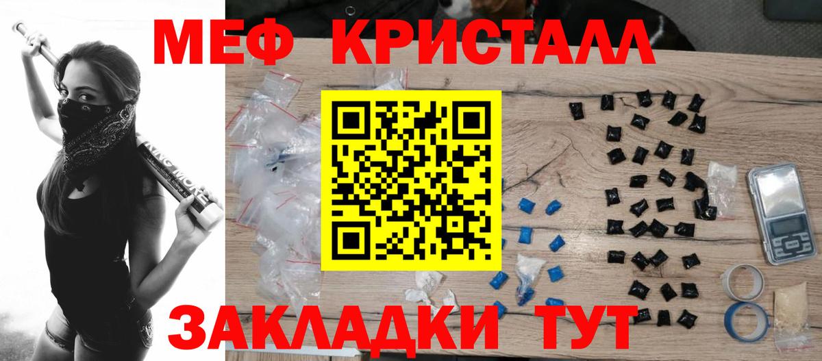 Мефедрон  Югорск
