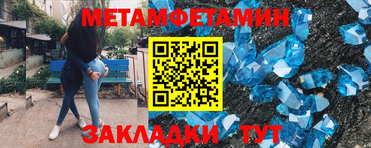 Метамфетамин  МЕТАМФЕТАМИН кристалл  Вход с VPN  Югорск 