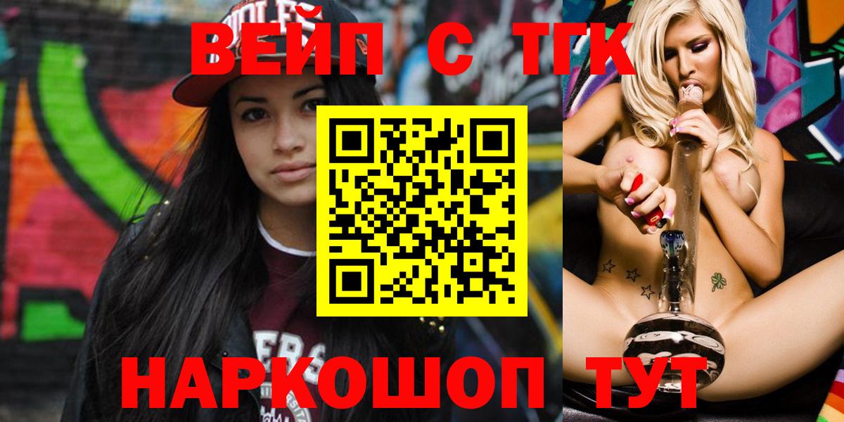 ТГК концентрат  Вход с VPN  Югорск 