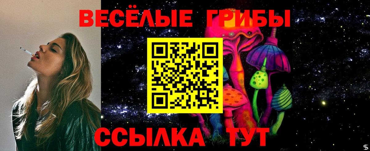 Псилоцибиновые грибы MAGIC MUSHROOMS Югорск