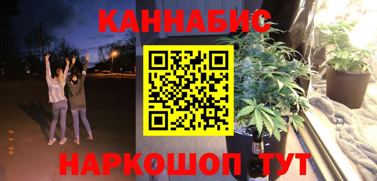 Канабис AK-47 Югорск
