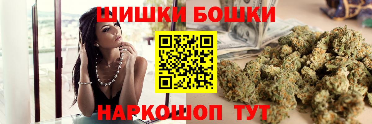 Югорск  Бошки Шишки THC 21%  Вход с VPN  Шишки марихуана тримм 